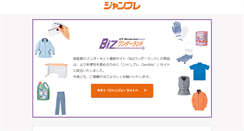Desktop Screenshot of bizwonderland.jp